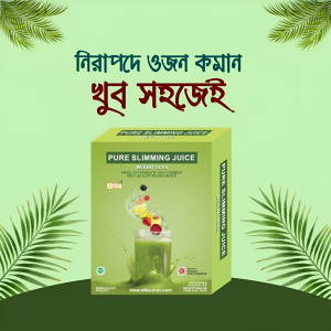 প্যাকেজ ৩ ( তিন প্যাকেট )